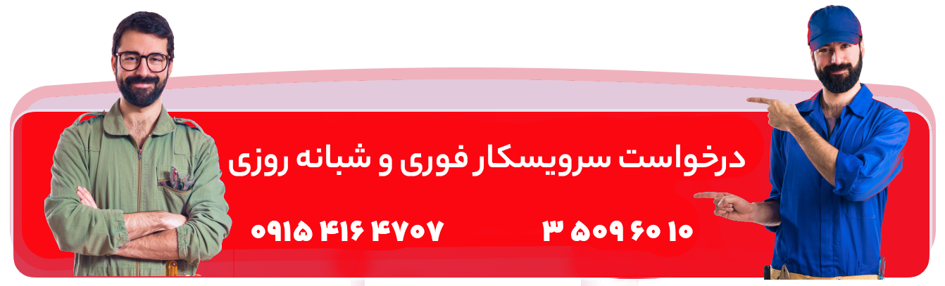 شماره لوله بازکن در مشهد