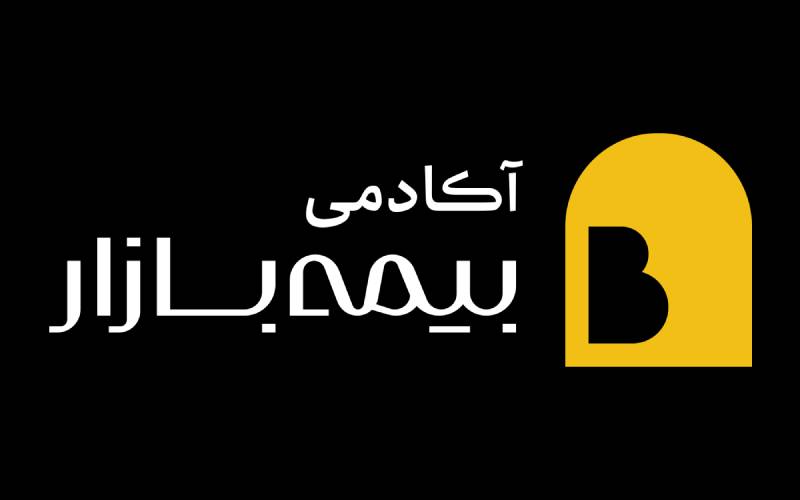 آموزش خسارت بیمه با آکادمی بیمه بازار: کامل و کاربردی!