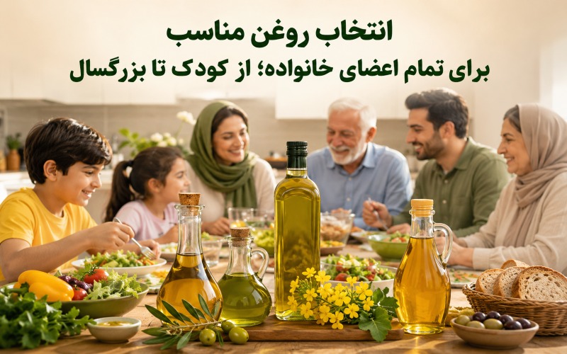 روغن زیتون در رژیم غذایی روزانه جایگاه ویژه ای دارد
