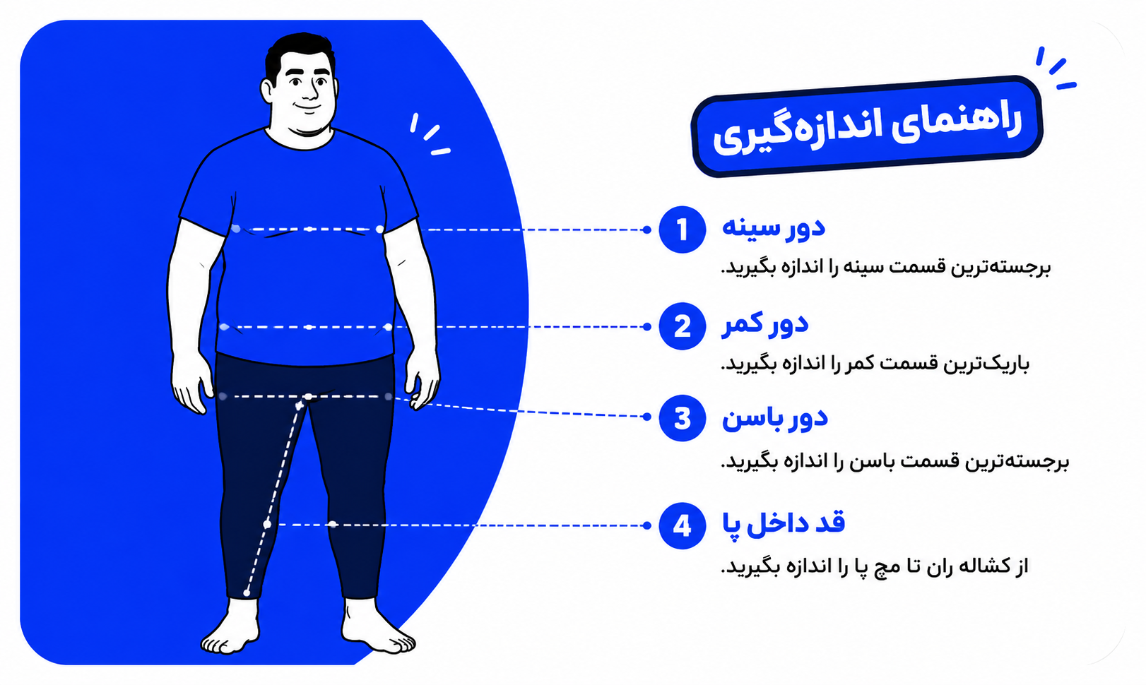 لباس سایز بزرگ