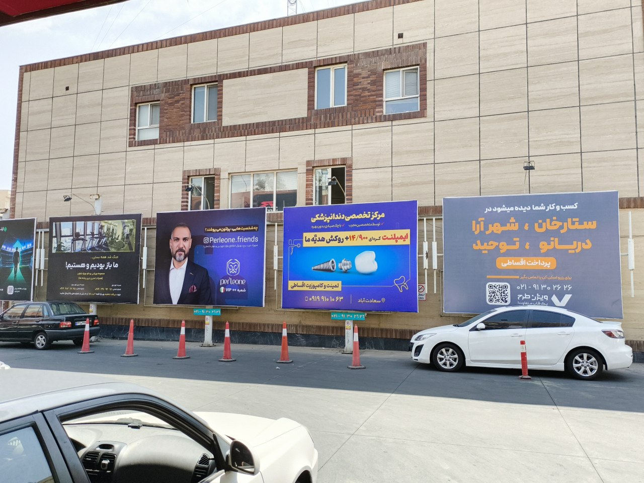 تبلیغات در جایگاه سوخت