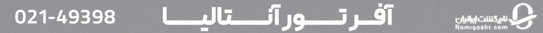 نامی گشت