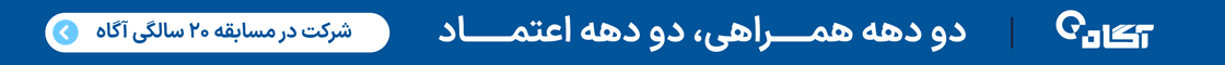 کارگزاری آگاه
