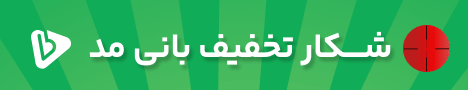 بانی مد