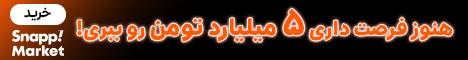 اسنپ مارکت