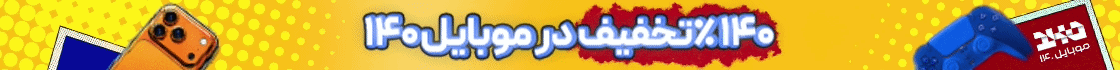 موبایل 140
