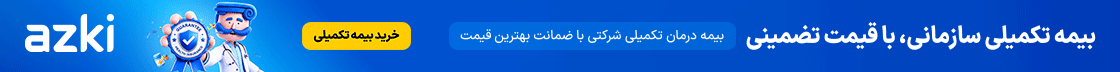 ازکی