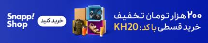 اسنپ شاپ
