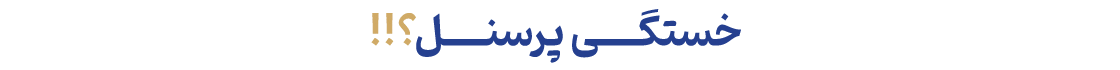ایوان تریپ