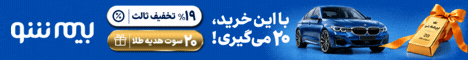 بیمه شو