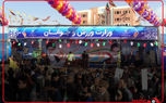 پخش سرود ایران در غرفه وزارت ورزش و جوانان