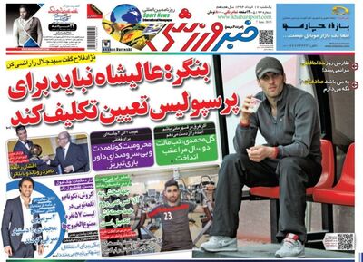گام آخر برای ستاره جوان؟/ پیوستن محمدمهدی زارع به پرسپولیس در انتظار شنبه!