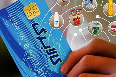 خبرمهم برای مشمولان کالابرگ / زمان واریز مرحله چهارم کالابرگ مشخص شد