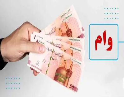 بسته جدید تسهیلات دولت / کارفرمایان تا ۵ میلیارد تومان وام می‌گیرند