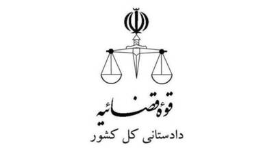 اموال برزو ارجمند و نزدیکانش توقیف شد