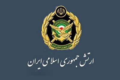 فوری/ ارتش ایران اطلاعیه جدید صادر کرد
