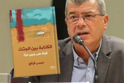 شهرخبر - «نگاشتن در آغوش اجساد»؛ صدایی که غزه را زیر آوارها زنده نگاه می‌دارد
