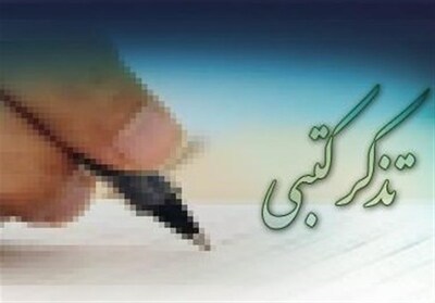 شهرخبر - تذکر نماینده مشهد به پزشکیان درباره اصلاح تأثیر قطعی معدل پایه یازدهم