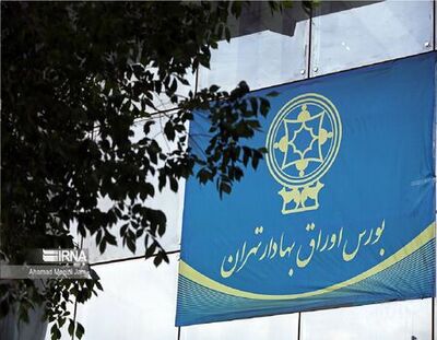 پیش بینی بورس فردا شنبه ۱۱ مهر ۱۴۰۵