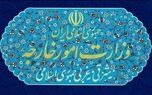 شهرخبر - بیانیه شبانه وزرات امور خارجه ایران درباره خروج نیروهای آمریکایی از خاک عراق