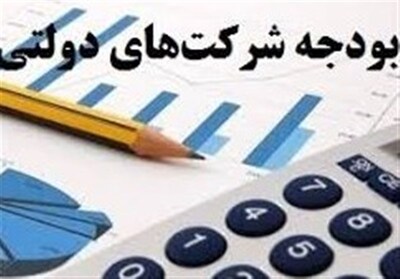 سازمان برنامه به کارگروه انتصاب مدیران شرکتهای دولتی اضافه شد