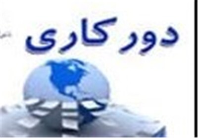 پیشنویس جدید دورکاری کارمندان روی میز هیئت دولت
