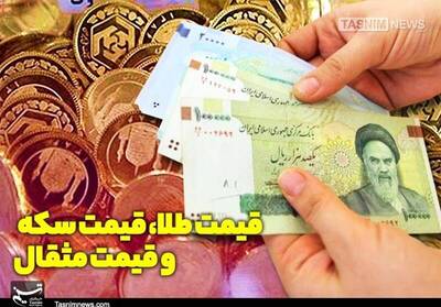 مشرق نیوز