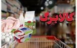 کالابرگ این افراد حذف شده است